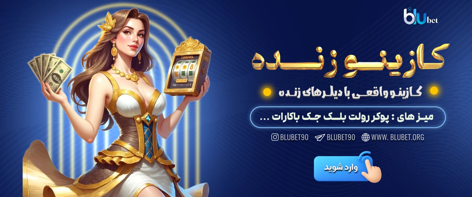 کازینو زنده